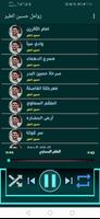 زوامل المنشد حسين الطير جديد تصوير الشاشة 1