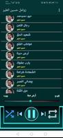 زوامل المنشد حسين الطير جديد تصوير الشاشة 2