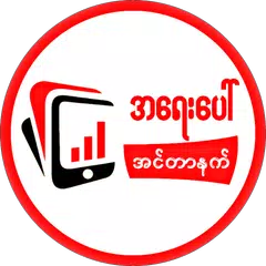 ENM ( Emergency Network Myanmar )