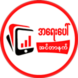 ENM ( Emergency Network Myanmar )
