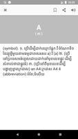English & Khmer Dictionary capture d'écran 1