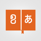Japanese & Khmer Dictionary icône