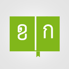 Thai & Khmer Dictionary icône