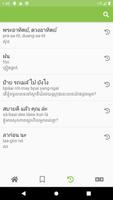 Thai & Khmer Dictionary capture d'écran 1