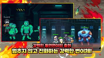 이세계 좀비 헌터 : 수집형 RPG syot layar 2