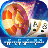 YGN ရှမ်းကိုးမီး