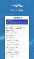 وایگرام ضدفیلتر | Ygram | ضد فیلتر تصوير الشاشة 3