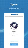 وایگرام ضدفیلتر | Ygram | ضد فیلتر الملصق