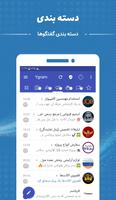 وایگرام ضدفیلتر | Ygram | ضد فیلتر تصوير الشاشة 1