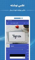 وایگرام ضدفیلتر | Ygram | ضد فیلتر تصوير الشاشة 2