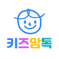 키즈맘톡