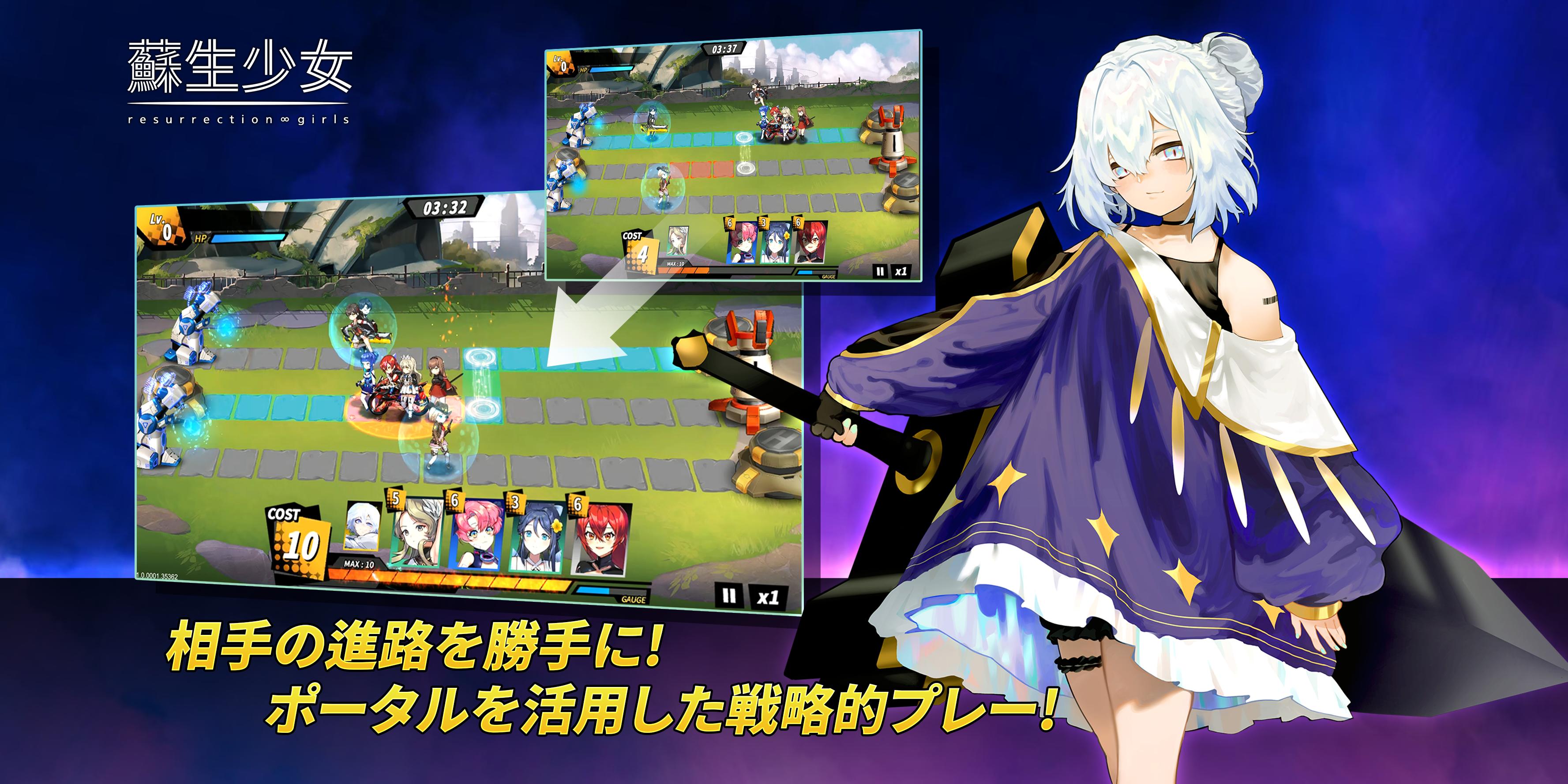 Android 用の 蘇生少女 Apk をダウンロード