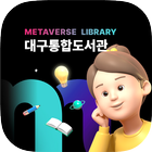대구통합도서관 메타버스 icône