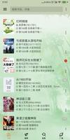 终点看书 截图 1
