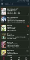 終點看書-小說閱讀器-熱門小說追書 screenshot 2