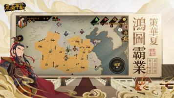 無悔華夏 screenshot 3