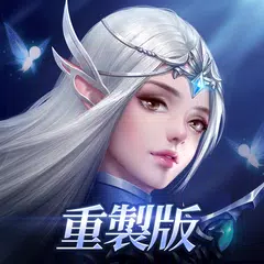 Скачать 永恆守護-戰神歸來 XAPK