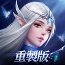 永恆守護-戰神歸來 APK