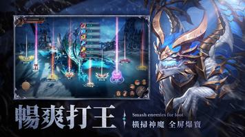 永恆守護 screenshot 3