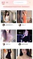 草莓视频 الملصق