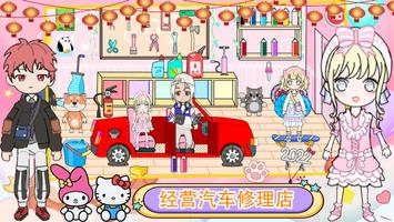 Pegi Town:Happy Family screenshot 2