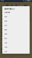 印光大師文鈔菁華錄 تصوير الشاشة 1