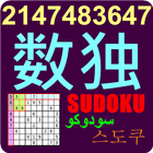 Free Sudoku on Cloud biểu tượng
