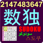 Free Sudoku on Cloud simgesi