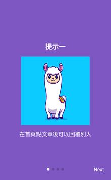 鹿聊 截图 1
