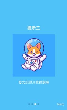 鹿聊 截图 3