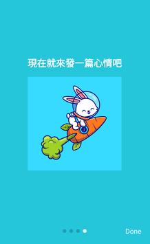 鹿聊 截图 4