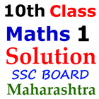 Maths Part 1 Solution 10th SSC Board Maharashtra icon