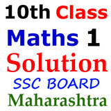 Maths Part 1 Solution 10th SSC Board Maharashtra icône