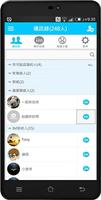 PChome IM即時通訊軟體 海报