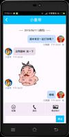 PChome IM即時通訊軟體 截图 2