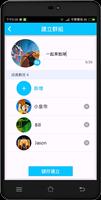 PChome IM即時通訊軟體 截图 3