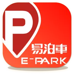 易泊車