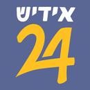 Yiddish24 Jewish Podcast/News aplikacja