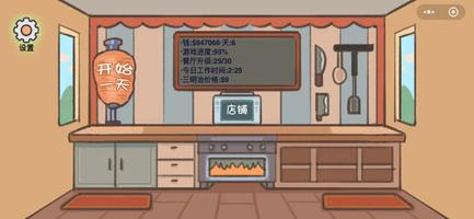 沙琪威玛传奇-火爆卷饼美食烹饪制作游戏 imagem de tela 1