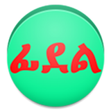 Geez/Amharic Fidel APK