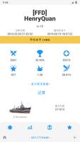 WoWs Info 起源 截图 3