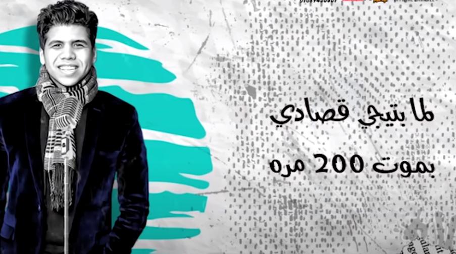مهرجان "عود البنات عالى" حسن شاكوش و عمر كمال para Android - APK Baixar