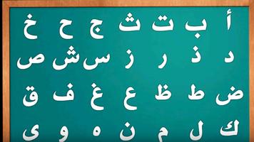 اروع انشودة لتعلم الحروف الأبجدية Ekran Görüntüsü 3