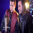 محمد يوسف و محمد طارق - ميدلي