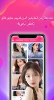 بث مباشر ودردشة ساكورا لايف الملصق