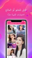 بث مباشر ودردشة ساكورا لايف تصوير الشاشة 2