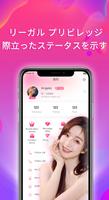 さくらLive-生放送 ライブ配信 アプリ！配信 が楽しめる スクリーンショット 3