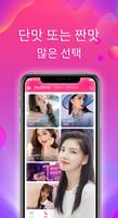 사쿠라 라이브-실시간 라이브 방송, 온라인 스트리밍 스크린샷 2