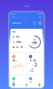 Haylou Fun 海报