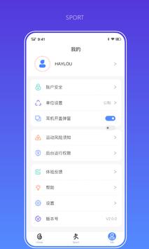 Haylou Fun 截图 10